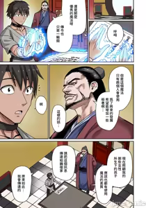 Page 361 of 奴隷戦士の異世界種馬生活 ～魔法も武術も最強だしハーレムまで！？～ - preview thumbnail