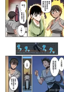 Page 362 of 奴隷戦士の異世界種馬生活 ～魔法も武術も最強だしハーレムまで！？～ - preview thumbnail