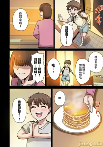 Page 366 of 奴隷戦士の異世界種馬生活 ～魔法も武術も最強だしハーレムまで！？～ - preview thumbnail