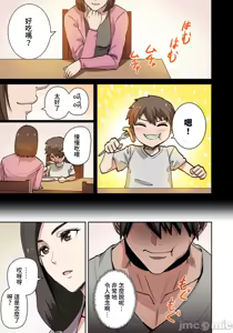 Page 367 of 奴隷戦士の異世界種馬生活 ～魔法も武術も最強だしハーレムまで！？～ - preview thumbnail