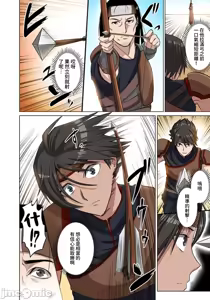 Page 45 of 奴隷戦士の異世界種馬生活 ～魔法も武術も最強だしハーレムまで！？～ - preview thumbnail