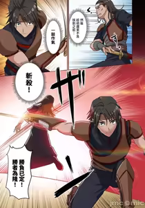 Page 46 of 奴隷戦士の異世界種馬生活 ～魔法も武術も最強だしハーレムまで！？～ - preview thumbnail