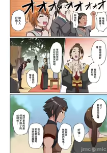 Page 47 of 奴隷戦士の異世界種馬生活 ～魔法も武術も最強だしハーレムまで！？～ - preview thumbnail
