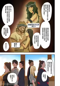 Page 81 of 奴隷戦士の異世界種馬生活 ～魔法も武術も最強だしハーレムまで！？～ - preview thumbnail