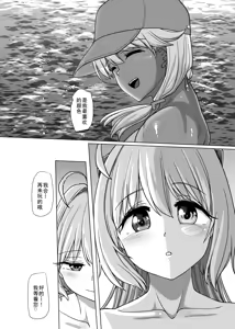 Page 42 of Futanari Beach Police no Oshigoto 3 - preview thumbnail