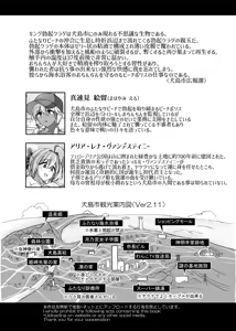 Page 44 of Futanari Beach Police no Oshigoto 3 - preview thumbnail