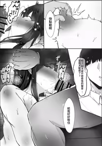 Page 21 of Kizukeba Kanojo wa, Shachou no Ude no Naka de Ochiteita | 察覺到的時候 她早已淪陷在社長的手裡 - preview thumbnail