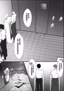 Page 43 of Kizukeba Kanojo wa, Shachou no Ude no Naka de Ochiteita | 察覺到的時候 她早已淪陷在社長的手裡 - preview thumbnail