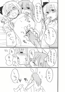 Page 3 of Nani Kai Torunda! Kimi wa! - preview thumbnail