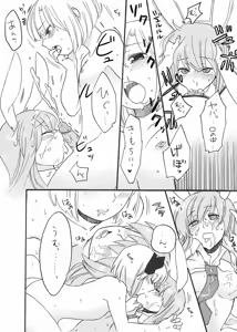Page 8 of Nani Kai Torunda! Kimi wa! - preview thumbnail