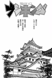 Page 34 of Shigurui Ichigo Mashimaro - preview thumbnail