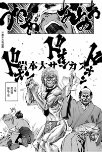 Page 45 of Shigurui Ichigo Mashimaro - preview thumbnail