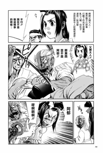Page 51 of Shigurui Ichigo Mashimaro - preview thumbnail