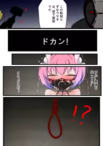 Page 28 of デュエル・バニーガール 008 - preview thumbnail