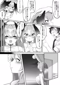 Page 115 of ゼア・ラーク - preview thumbnail