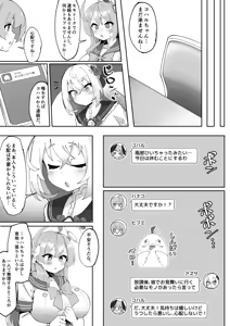 Page 20 of ゼア・ラーク - preview thumbnail