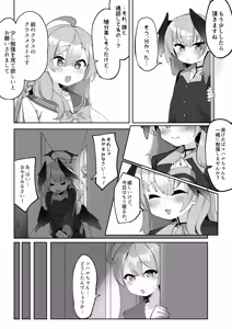 Page 254 of ゼア・ラーク - preview thumbnail
