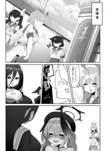 Page 256 of ゼア・ラーク - preview thumbnail