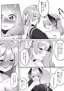 Page 269 of ゼア・ラーク - preview thumbnail