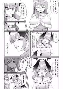 Page 291 of ゼア・ラーク - preview thumbnail