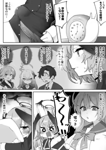 Page 6 of ゼア・ラーク - preview thumbnail