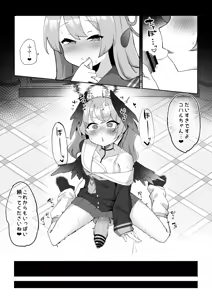 Page 61 of ゼア・ラーク - preview thumbnail