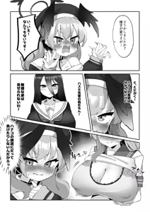 Page 72 of ゼア・ラーク - preview thumbnail