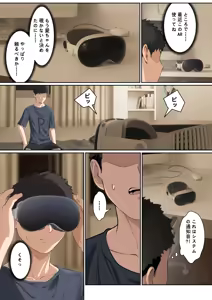 Page 103 of 俺のARメガネは義妹の様々な数値が見える？！ - preview thumbnail