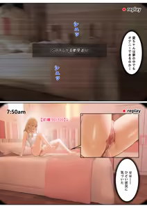 Page 110 of 俺のARメガネは義妹の様々な数値が見える？！ - preview thumbnail