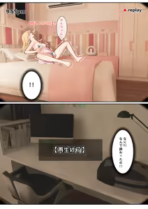 Page 121 of 俺のARメガネは義妹の様々な数値が見える？！ - preview thumbnail