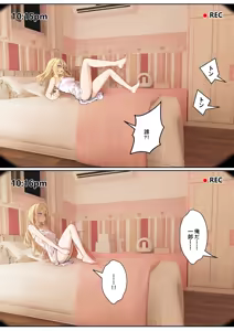 Page 125 of 俺のARメガネは義妹の様々な数値が見える？！ - preview thumbnail