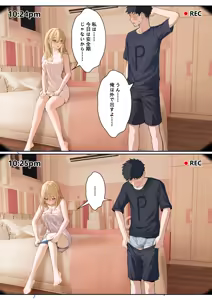 Page 131 of 俺のARメガネは義妹の様々な数値が見える？！ - preview thumbnail