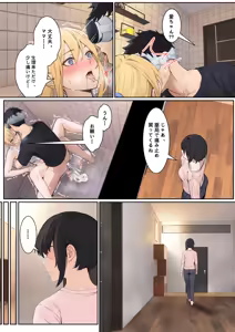Page 148 of 俺のARメガネは義妹の様々な数値が見える？！ - preview thumbnail