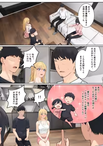 Page 159 of 俺のARメガネは義妹の様々な数値が見える？！ - preview thumbnail