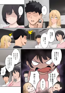 Page 160 of 俺のARメガネは義妹の様々な数値が見える？！ - preview thumbnail