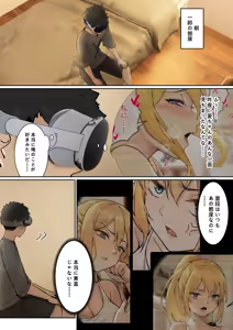 Page 16 of 俺のARメガネは義妹の様々な数値が見える？！ - preview thumbnail