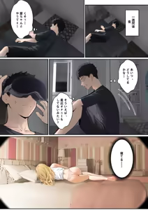 Page 161 of 俺のARメガネは義妹の様々な数値が見える？！ - preview thumbnail
