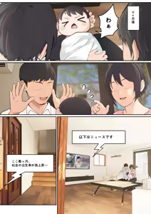 Page 177 of 俺のARメガネは義妹の様々な数値が見える？！ - preview thumbnail