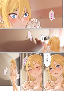 Page 57 of 俺のARメガネは義妹の様々な数値が見える？！ - preview thumbnail