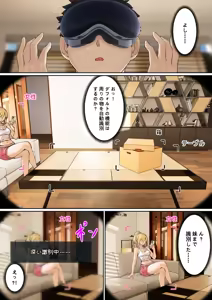 Page 6 of 俺のARメガネは義妹の様々な数値が見える？！ - preview thumbnail