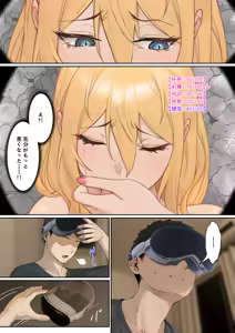 Page 86 of 俺のARメガネは義妹の様々な数値が見える？！ - preview thumbnail