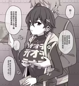 Page 2 of Rin - preview thumbnail