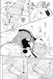 Page 21 of Neko-gata saibōgu - preview thumbnail