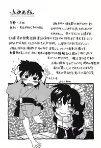 Page 115 of Watarase Iin e Youkoso - Welcome to the Watarase Hospital - preview thumbnail