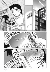Page 117 of Watarase Iin e Youkoso - Welcome to the Watarase Hospital - preview thumbnail
