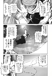Page 120 of Watarase Iin e Youkoso - Welcome to the Watarase Hospital - preview thumbnail