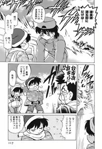 Page 121 of Watarase Iin e Youkoso - Welcome to the Watarase Hospital - preview thumbnail