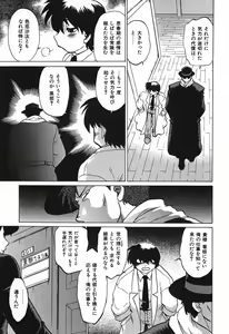 Page 13 of Watarase Iin e Youkoso - Welcome to the Watarase Hospital - preview thumbnail