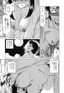 Page 133 of Watarase Iin e Youkoso - Welcome to the Watarase Hospital - preview thumbnail