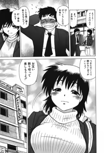 Page 145 of Watarase Iin e Youkoso - Welcome to the Watarase Hospital - preview thumbnail